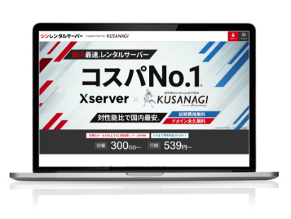 シンレンタルサーバー イメージ画像